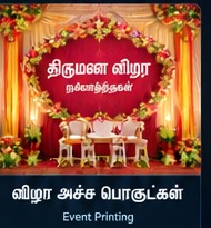 Event printing